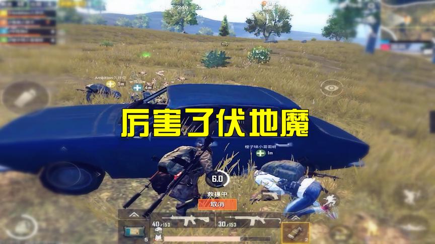 刺激战场：小伙的抠脚车技，引来伏地魔的不满，险些团灭4人小队