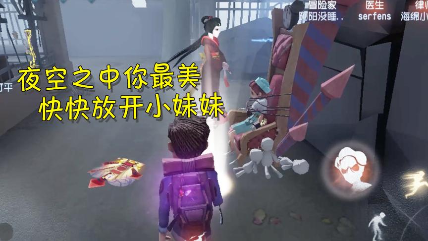 第五人格：冒险家为何放弃魔法书改用手电筒，是爱吗？是责任吗？
