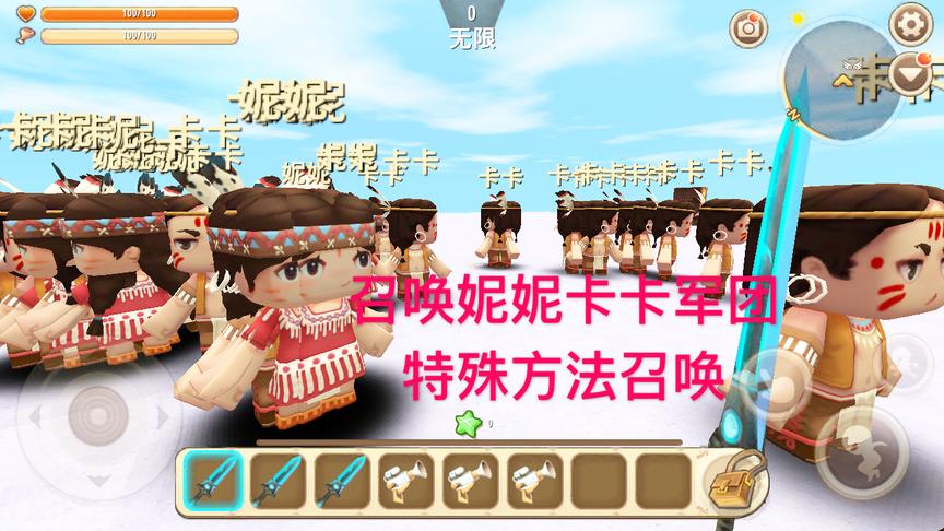 迷你世界：召唤妮妮卡卡军团！可以召唤整个村落，黑龙直接被群殴