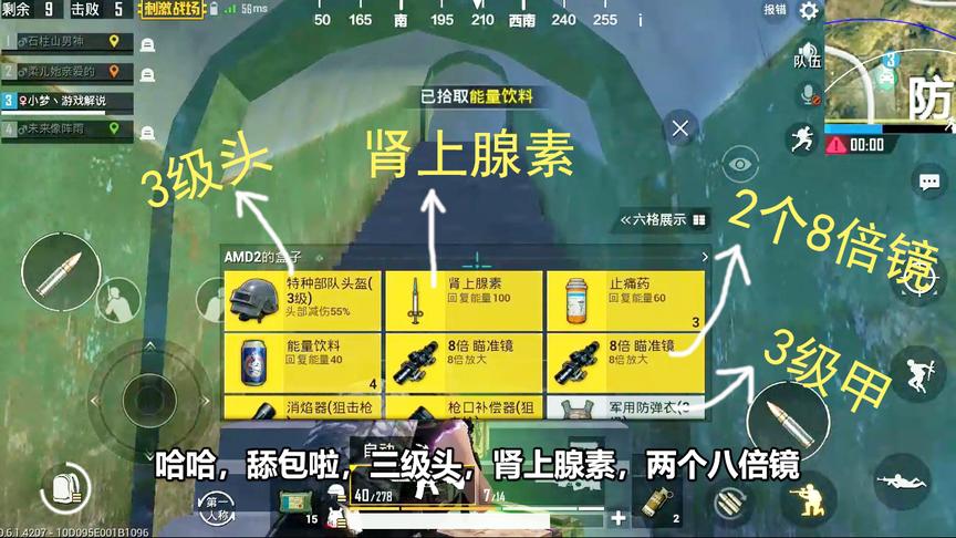 刺激战场：防空洞1颗手雷炸死2人，签收史上最富快递，可抵2空投