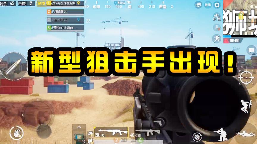 刺激战场：新型狙击手出现！引来大量车主围观，凑热闹的全被击杀
