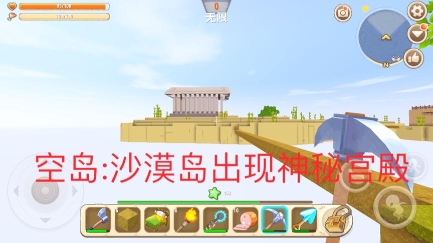 迷你世界空岛生存11：突然冒出一座神秘的沙漠神殿，你们都去过吗