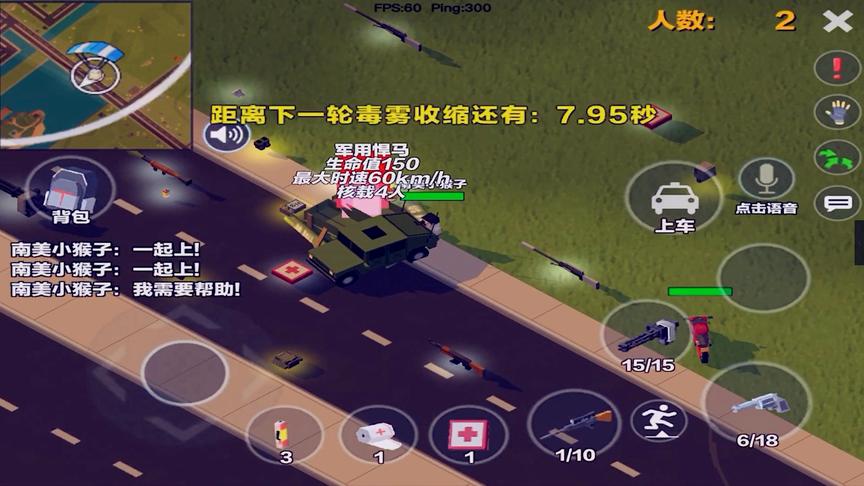 这个吃鸡游戏，空投掉了“15件装备和一辆车”，捡完直接满配了