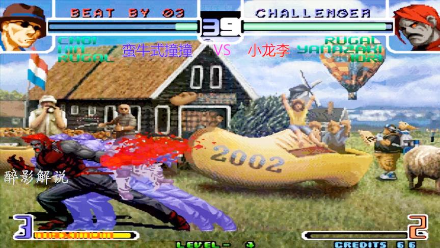 拳皇2002：卢卡尔打出一套华丽的BC连，最后接起大招拿下猴子