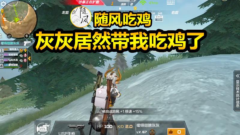 CF生存特训：真·有生之年系列，灰灰变狙神带我吃鸡了！
