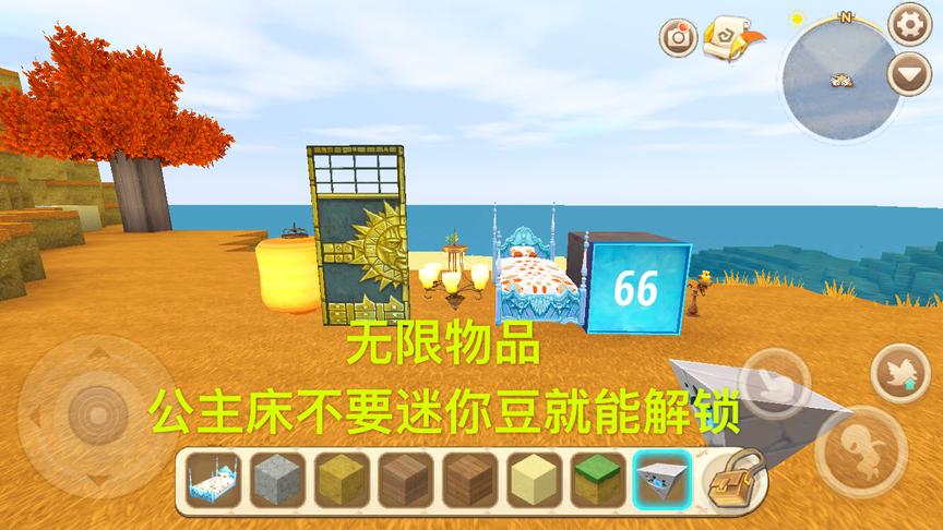 迷你世界：生存无限物品世界，不用迷你豆解锁公主床和火箭背包！