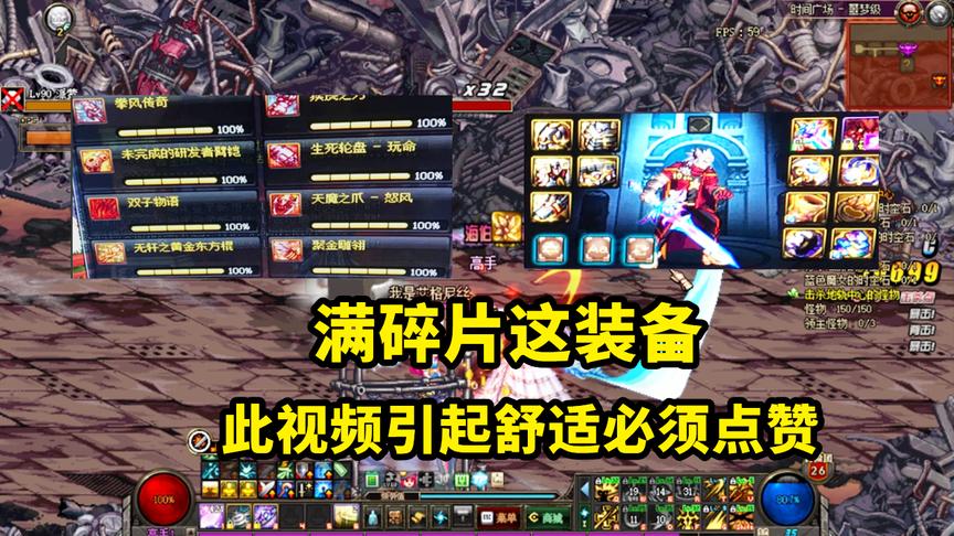DNF：碎片图鉴都满了，装备还这样，这是我见过最黑的玩家！