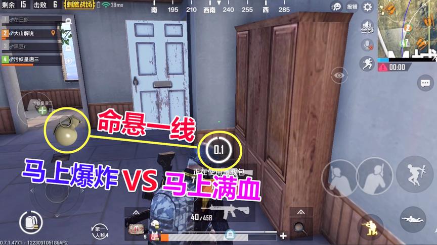 刺激战场：手雷爆炸速度VS加血速度命悬一线之时，结局哭笑不得！
