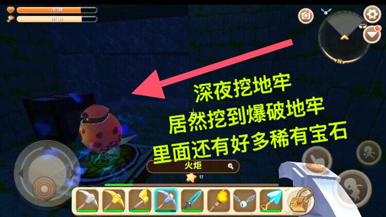 迷你世界：生存深夜挖到连环炸弹地牢！里面还有未知宝物和矿石！