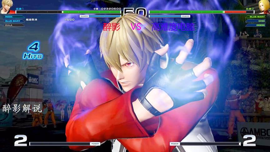 拳皇14：洛克的大招特效够帅气，玛丽已经被打的气势全无