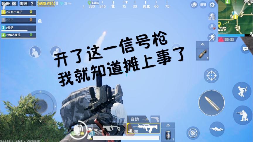 刺激战场：雨林地图开了这一信号枪，我就知道摊上事了