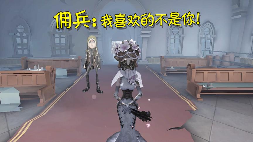 第五人格：红蝶苦守教堂只为等他？本想深情却不得不对他残忍！