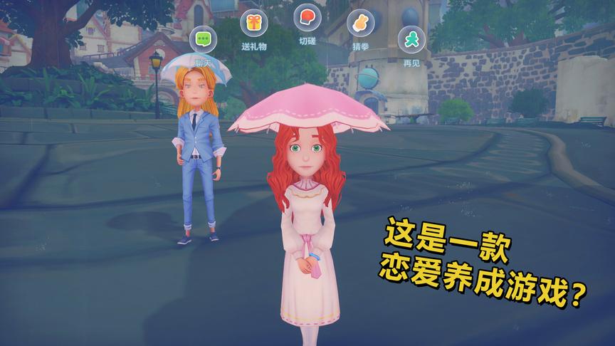 这游戏里有很多声音好听长得漂亮的女生，你甚至可以和她恋爱结婚