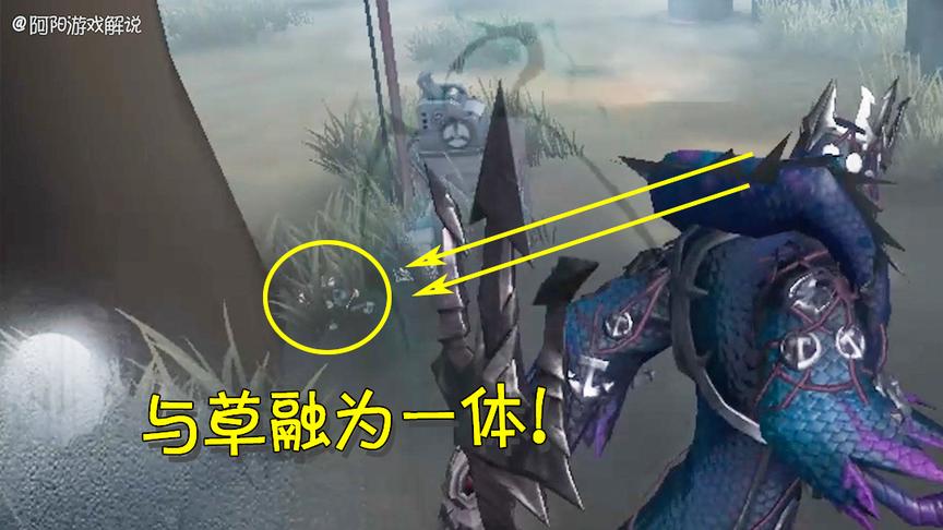 第五人格：这个冒险家藏在草里连鬼都看不见，然而我是海神波塞冬