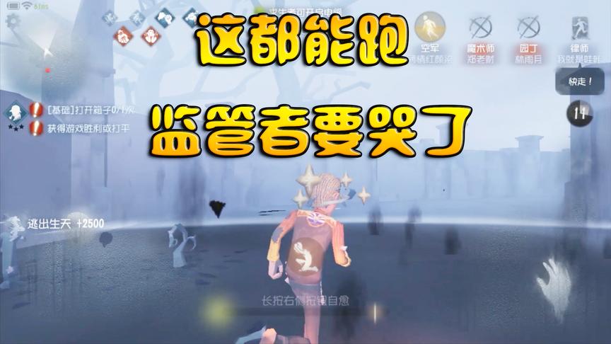 第五人格：求生者被击倒还能逃生？这个击飞效果真的有必要改改了