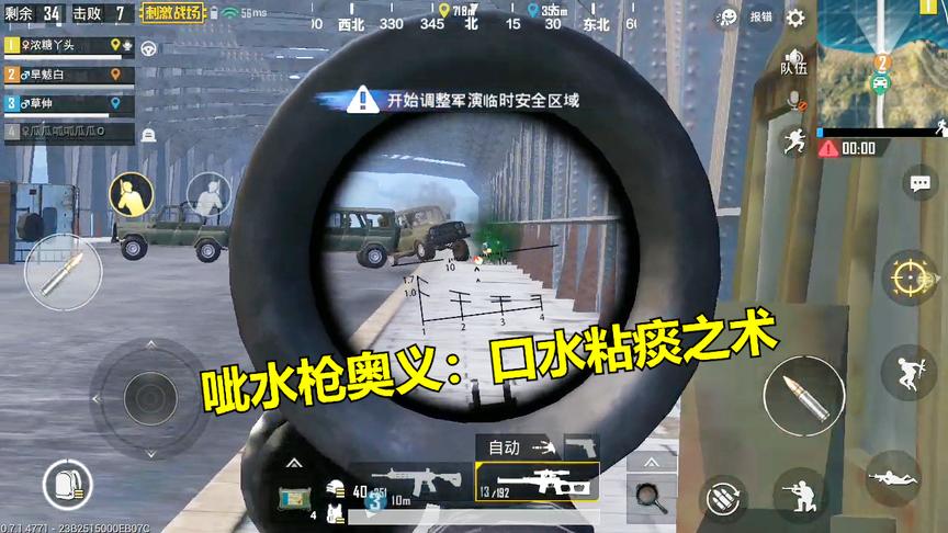爆笑解说：这把呲水枪自带忍术，打的敌人溃不成军，哈哈哈笑翻