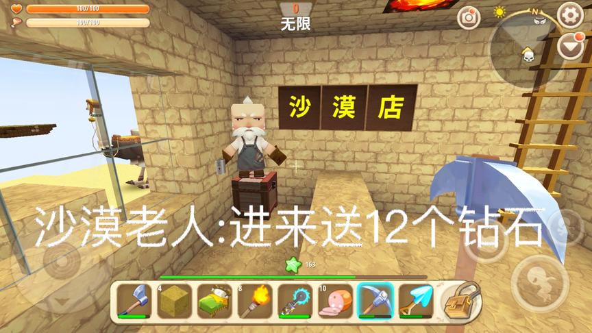 迷你世界空岛生存12：看望生病的沙漠老爷爷，居然送我15颗钻石！