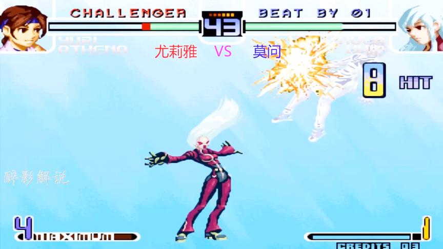 拳皇2002：库拉用MAX大招制裁由莉，屏幕背景被变了颜色