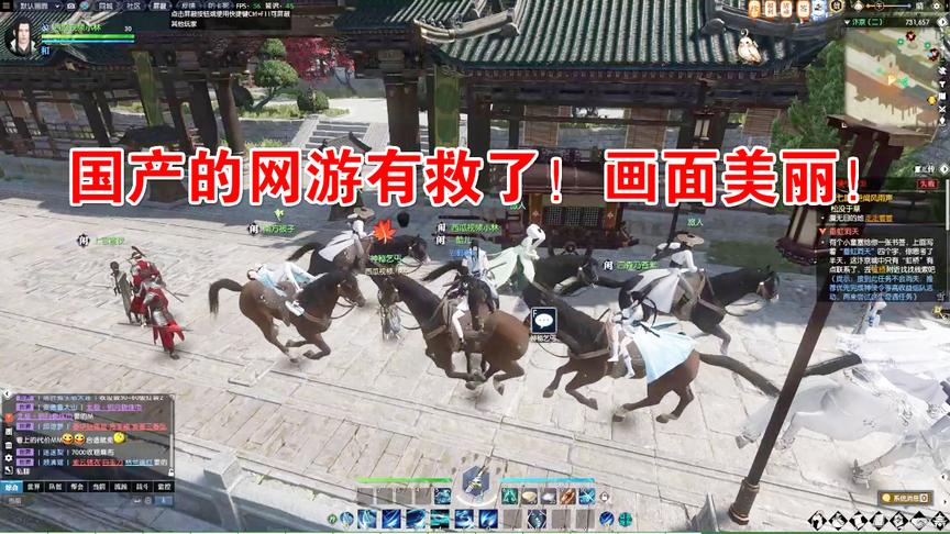 逆水寒：如何在游戏中巧妙的设置并且提高最强画面的帧数