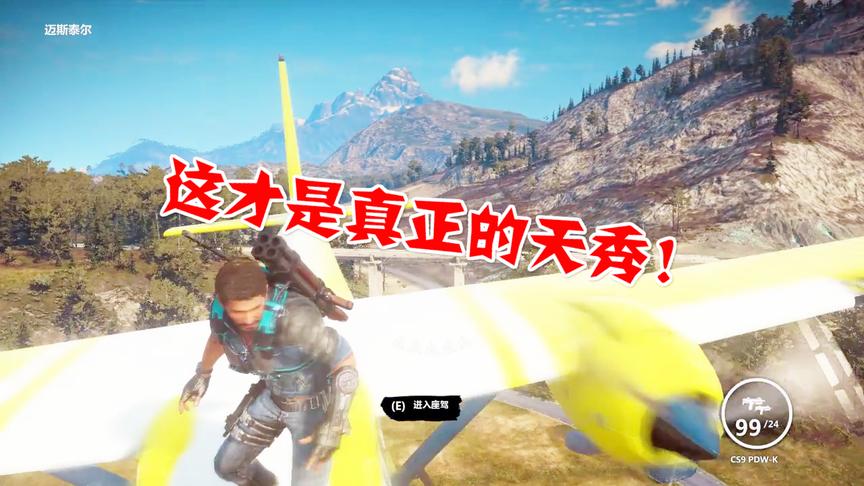 小林解说：将五颗炸弹安放在飞机头侧面起飞后引爆结果头有点晕