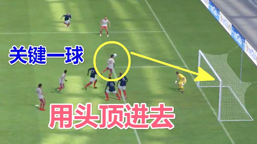 实况足球：C罗VS梅西，2比2关键一球用头顶进去，打成平局！