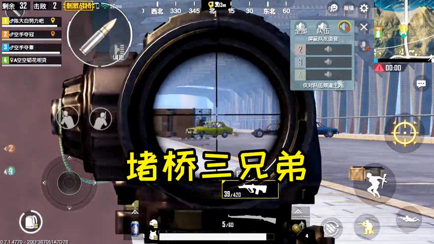 鸡王陈大白：桥被堵死，一把AUG称霸N港大桥，双空投枪走出基地！