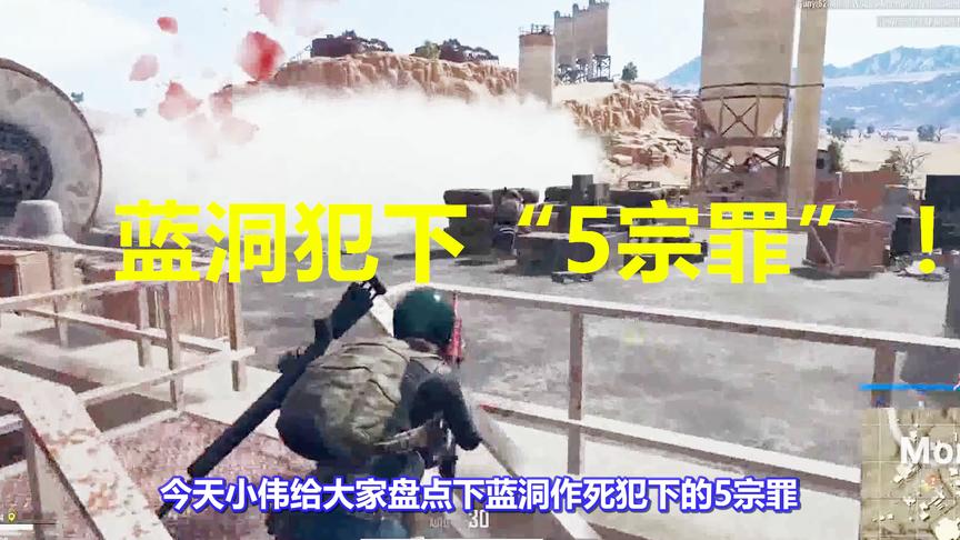 绝地求生：玩家不断流失，全因蓝洞犯下这“5宗罪”！网友：活该