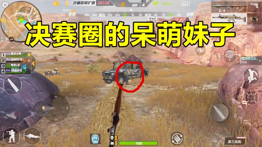 CF生存特训：四队友勇闯荒岛沙漠地图，呆萌妹子站着舔包被击杀！