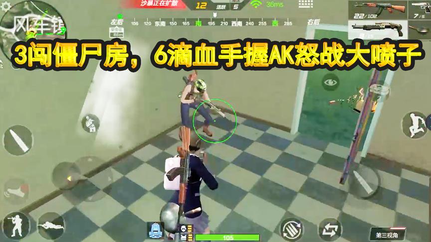 CF生存特训：小姐姐3闯僵尸房，手握“AK”6滴血怒战装甲车，险胜