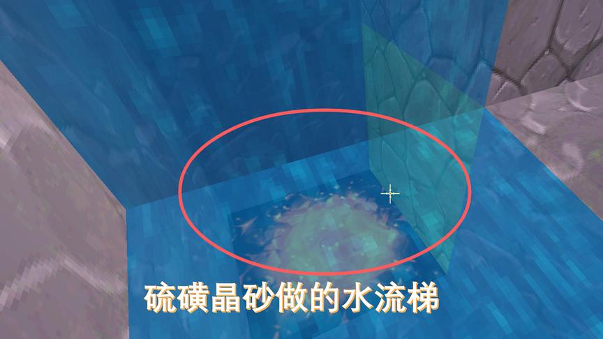 迷你世界189：硫磺晶砂做的水流电梯真好用，速度比爬梯快多了