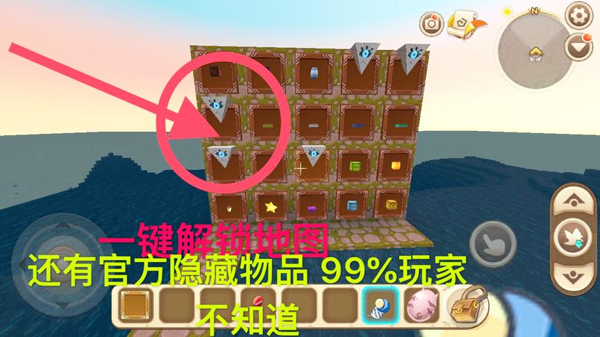 迷你世界：一键解锁物品地图！还有99%玩家不知道的官方隐藏道具