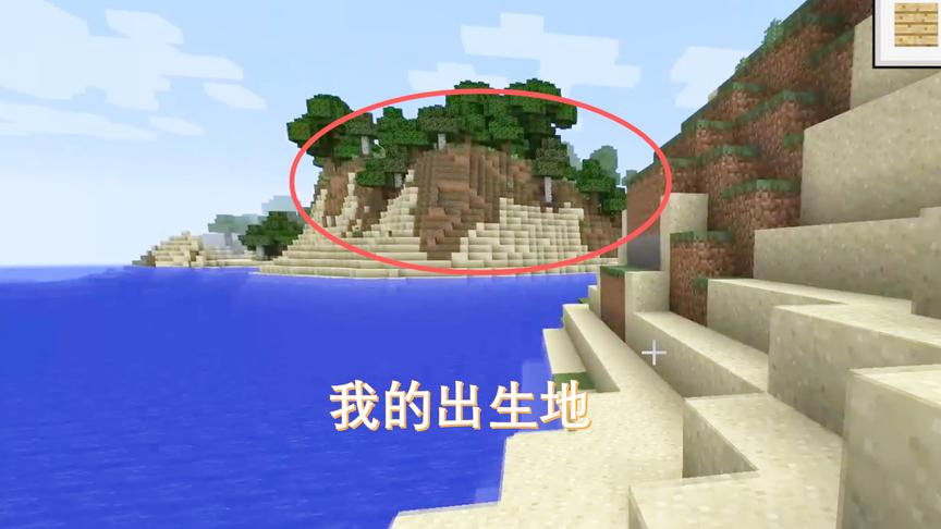 我的世界01：小宇今天将在我的世界开启全新的生存之路
