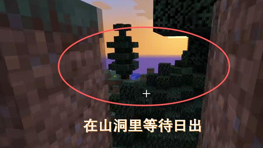 我的世界02：小宇来到我的世界，过上了原始人的生活