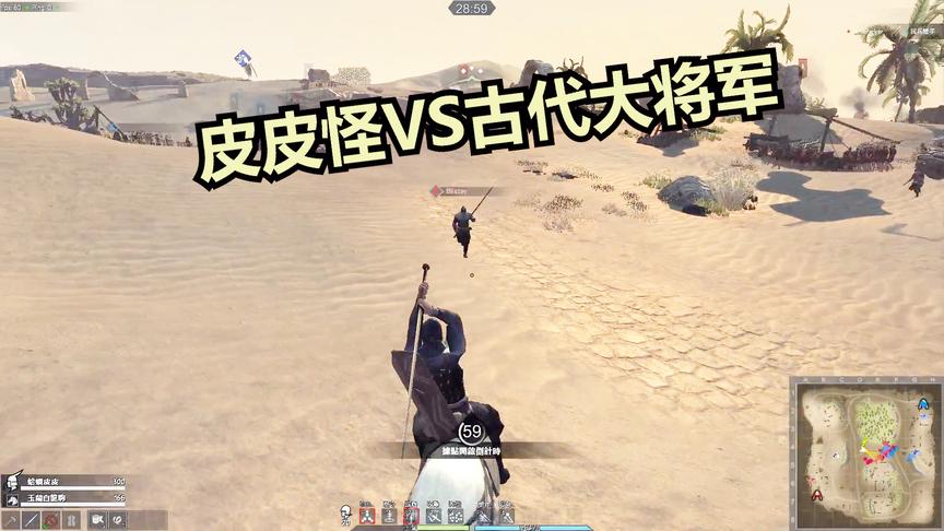 爆笑解说：真实古代战场吃鸡游戏体验之战争模式！了却儿时英雄梦