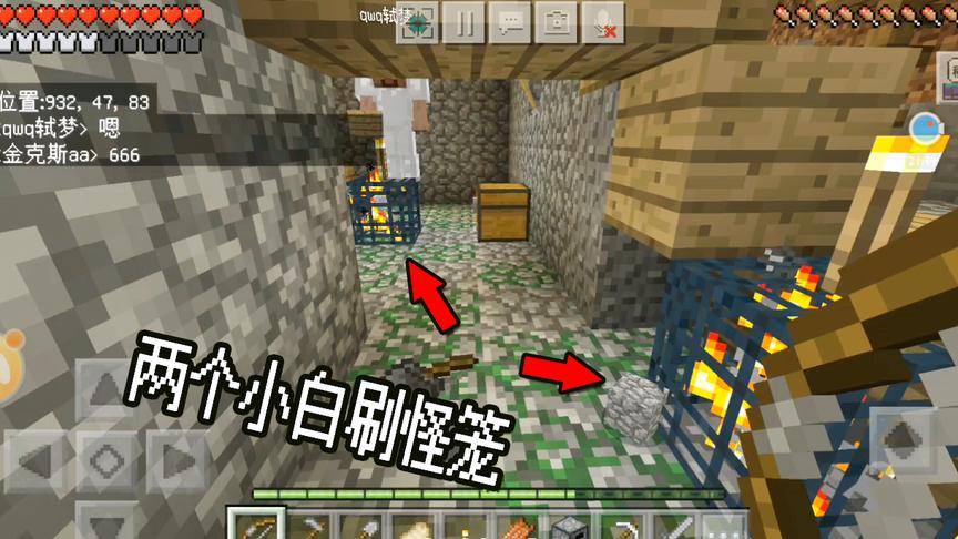 我的世界联机35：一次就挖到两个小白刷怪笼，这运气该有多好