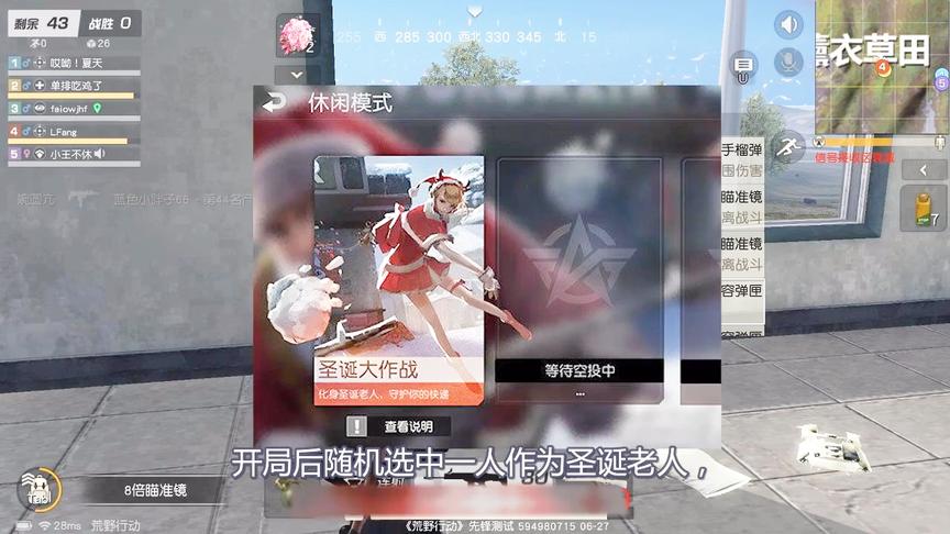 盘点荒野行动已下线的休闲模式，其中一个是荒野最火的时候上线的