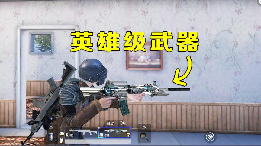 刺激战场Anna：玩家自制英雄级武器！腾讯：明天来公司上班吧！