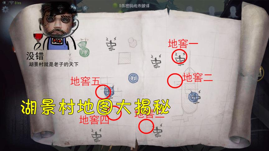 第五人格：湖景村地图大易迷路？这份地图轻松帮你找到大门和地窖