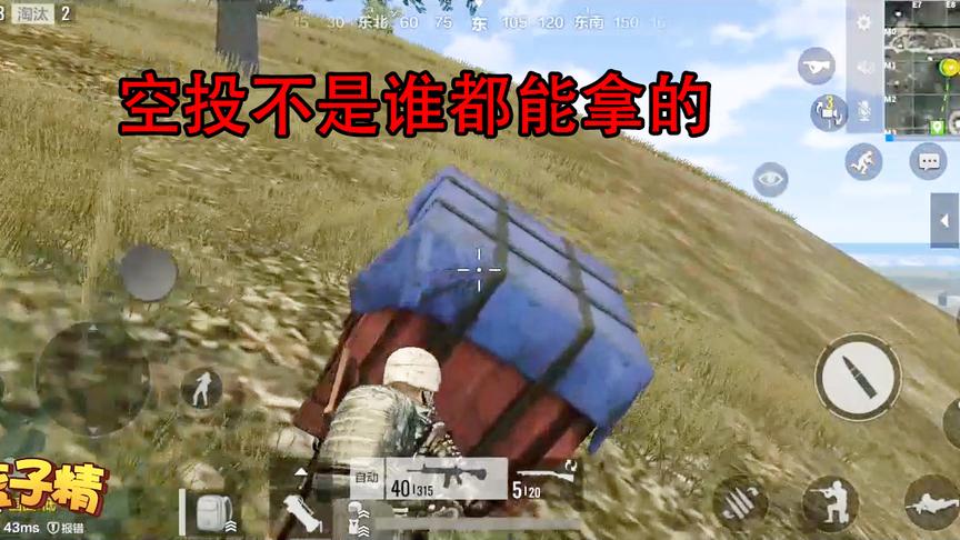绝地求生：因为空投引出的追杀案，最后1人屠城，很是霸气