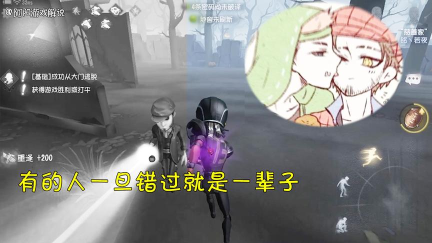 第五人格：慈善家前锋两基友当面秀恩爱？红蝶一气之下棒打鸳鸯！