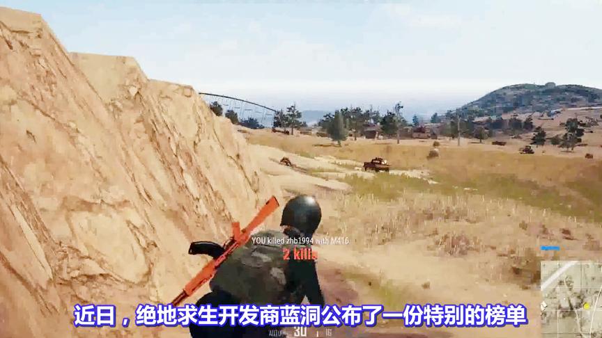 绝地求生：蓝洞公布玩家死法排名，这两种概率竟只有10万分之1！
