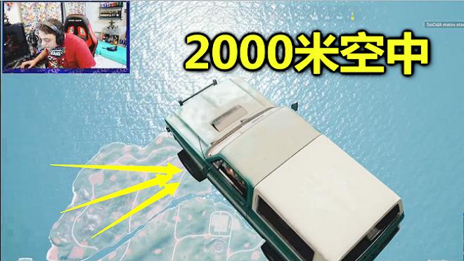 绝地求生：当吉普车从2000米空中，垂直下落，能把地面砸穿吗？
