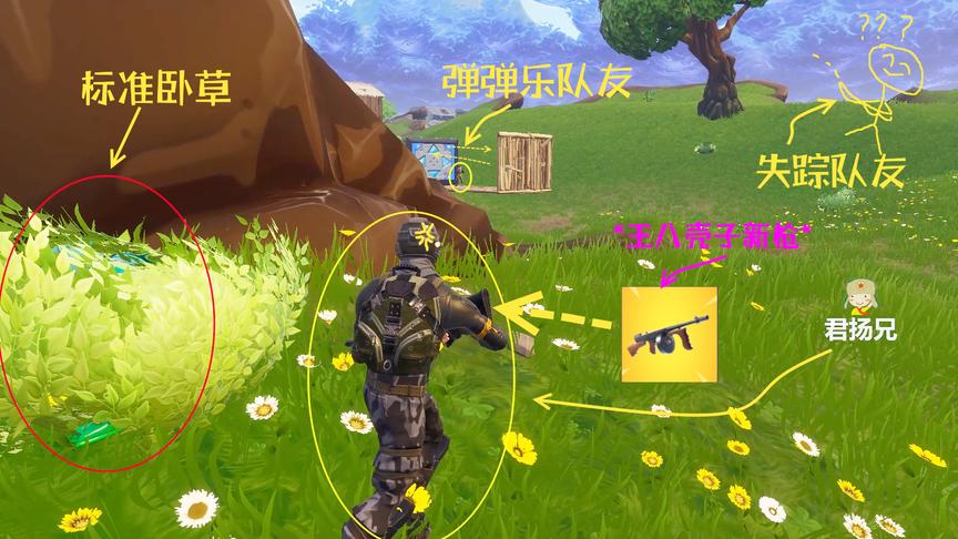 堡垒之夜：99%的人都碰到过的组队日常 心态炸裂 新枪居然挺好用