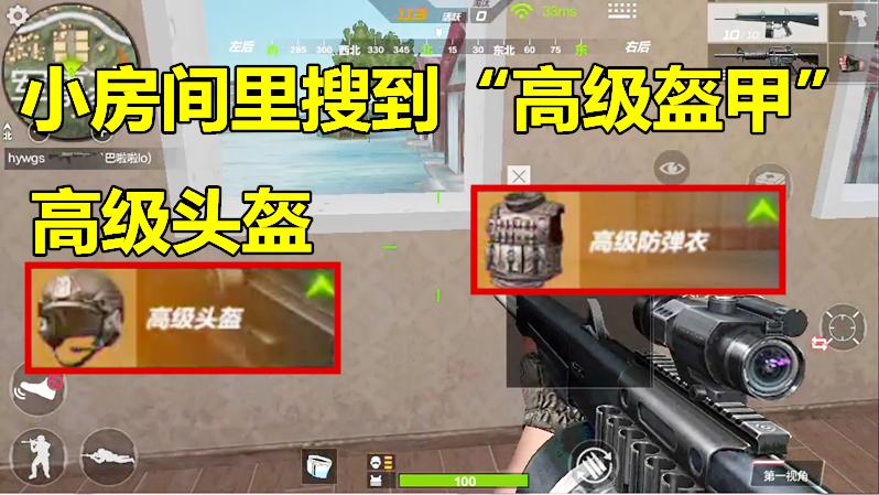 CF生存特训：小房间里搜到“高级盔甲”和“高级头盔”运气太好了