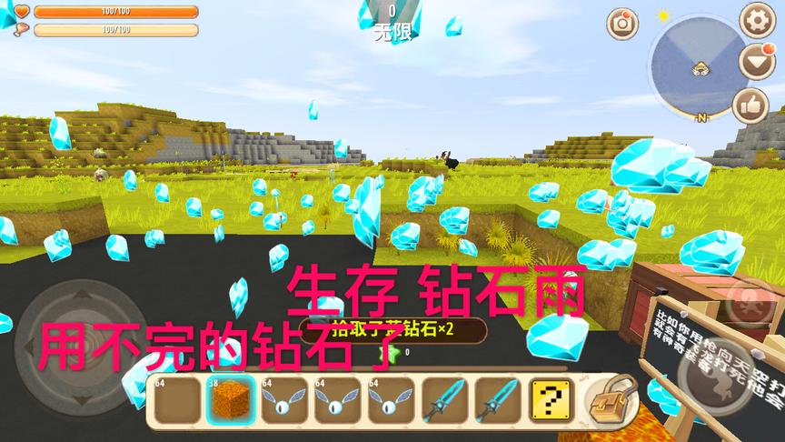 迷你世界：生存钻石雨！雨水居然变成了钻石！这个钻石雨你看过吗