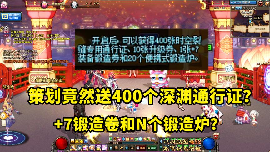 DNF：7月5号夏日版更新，2分钟了解全部动态，不错过任何活动！