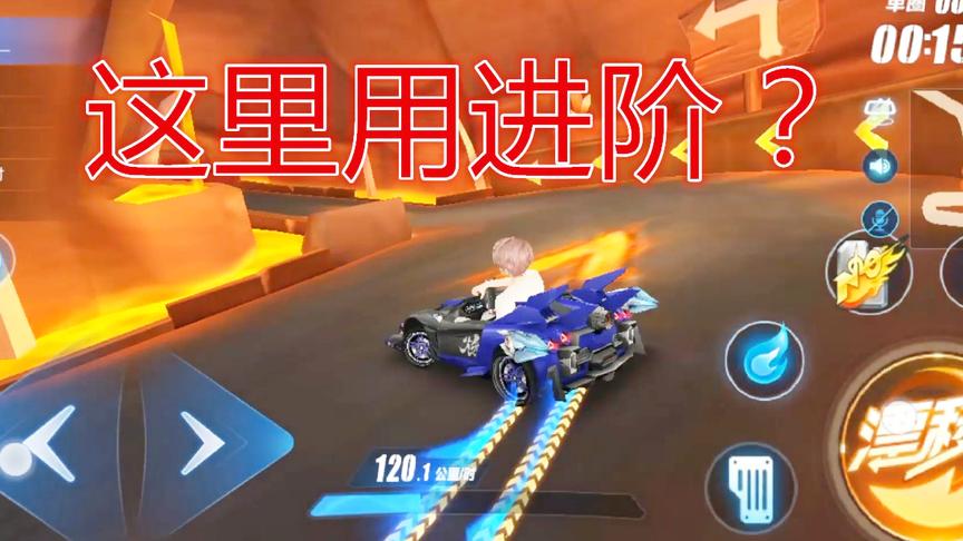 QQ飞车手游：暗夜伯爵这手感，6人赛冲出去就没失误