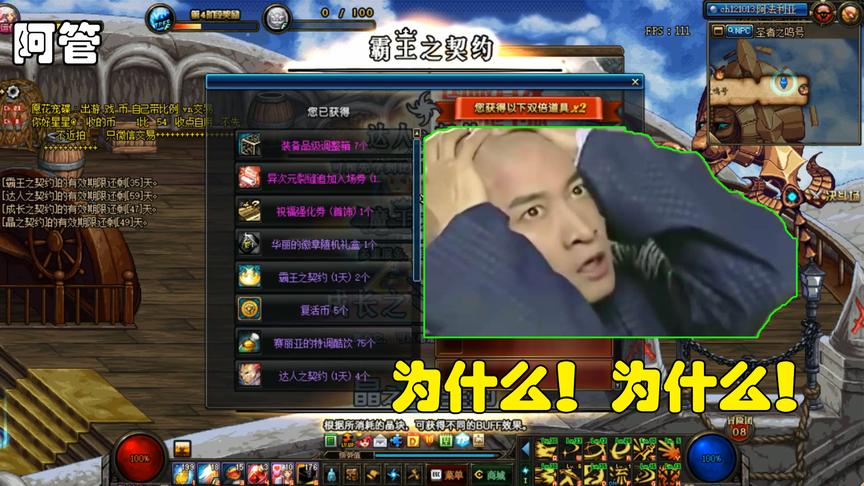 DNF：50个盒子血本无归啊，不是说有增幅券的吗？