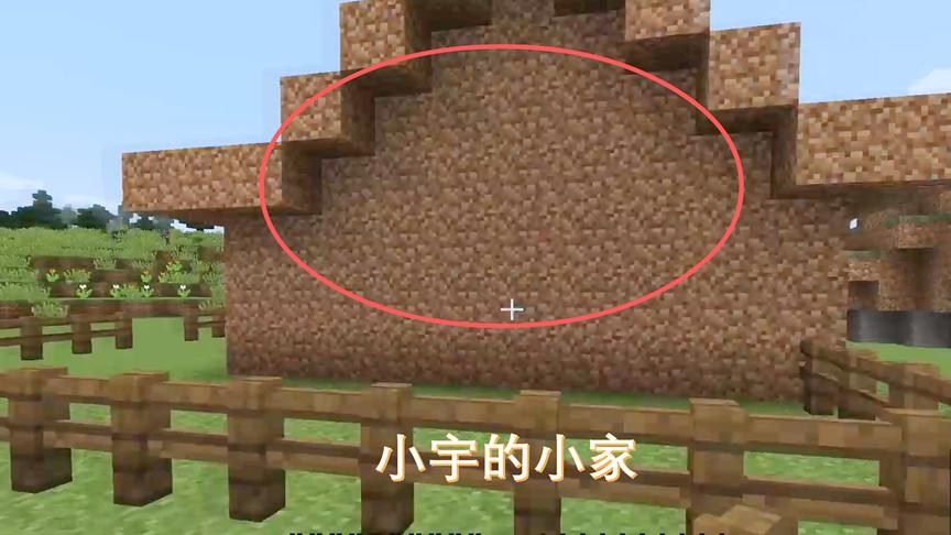我的世界05：小宇有自己的小窝了，以后再也不用住山洞了