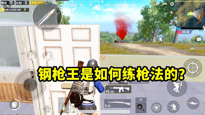刺激战场：单人四排，满街找人钢枪，四人队也说灭就灭！